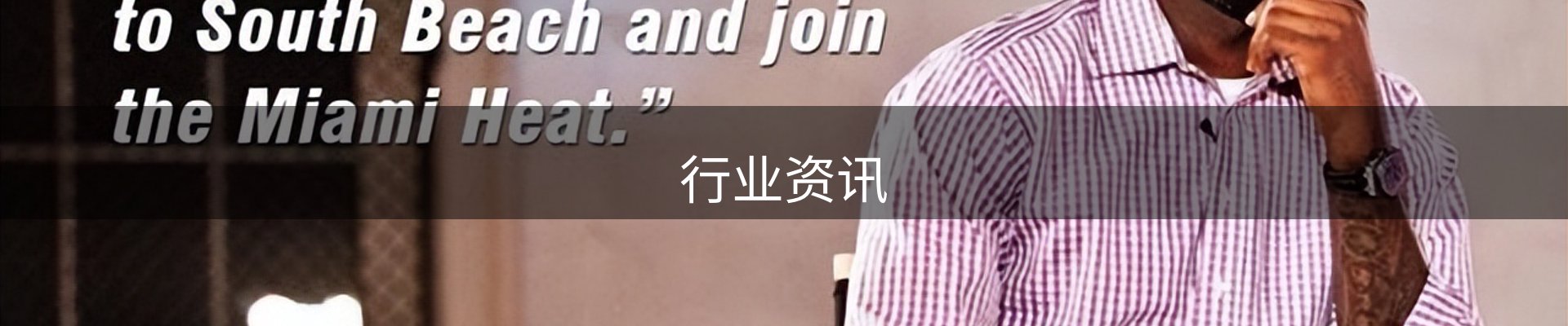 行业资讯
